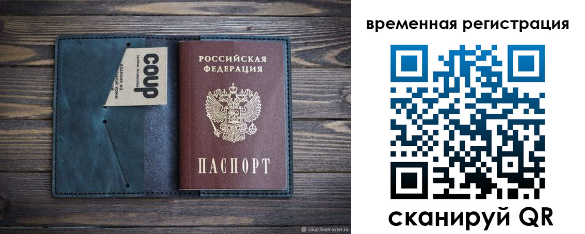 прописка 2025 в Малгобеке