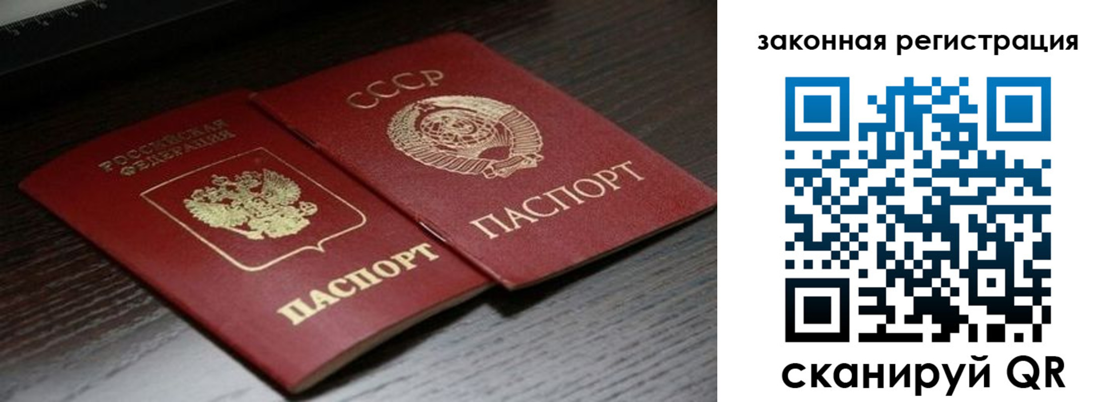 прописка поиск в Малгобеке