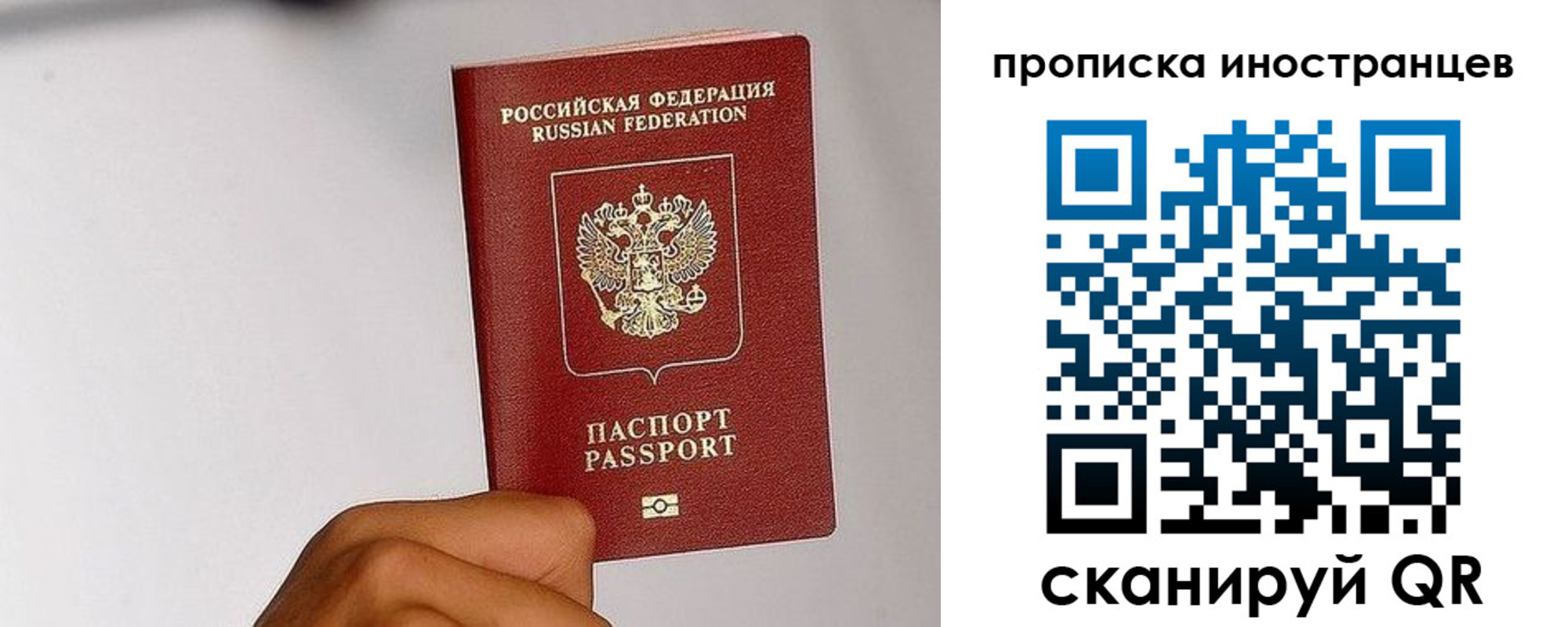 временная регистрация 2025 в Малгобеке