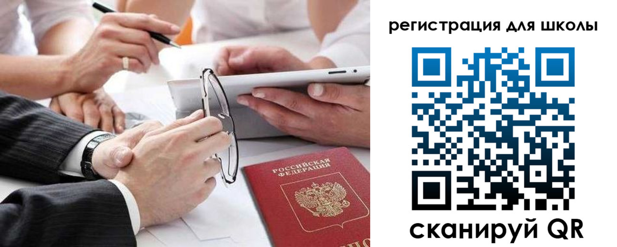 регистрация в Малгобеке