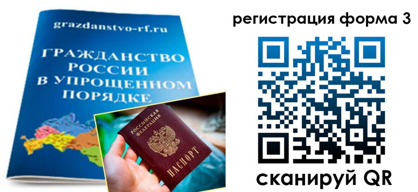 прописка регистрация в Малгобеке