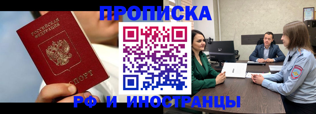 временная регистрация адрес в Малгобеке