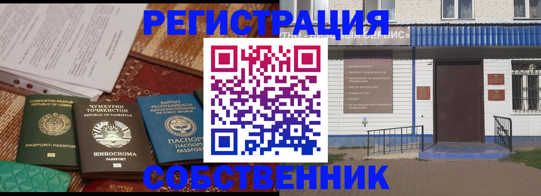 прописка иностранных граждан в Малгобеке