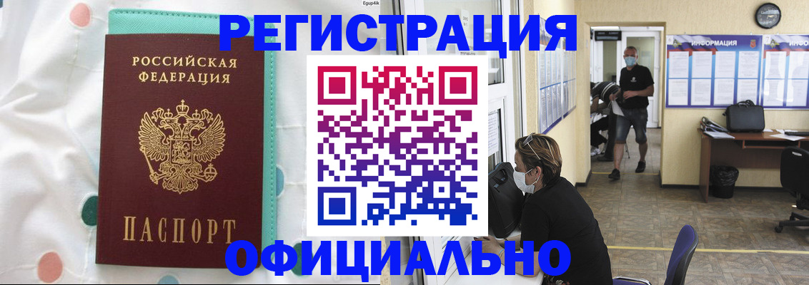 прописка от собственника в Малгобеке