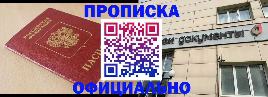 временная регистрация госуслуги в Малгобеке
